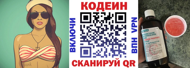 что такое наркотик кракен маркетплейс Кодеин напиток Lean (лин) Сычёвка